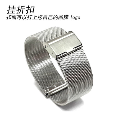 304不锈钢04/05/06/08/1.0粗不锈钢挂扣折叠扣手表米兰尼斯网带