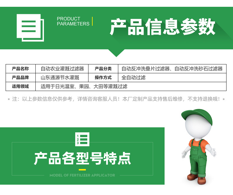 自动农用灌溉过滤器_05.jpg
