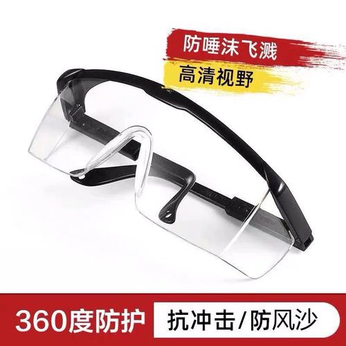 Medical goggles, isolation eye shields, anti-fog face masks, protective eyewear, blinds, black eyebrows