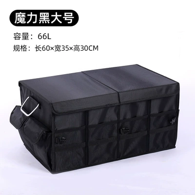 Interior Supplies Storage Box, Large — Car storage bag/box - black-large-66l
