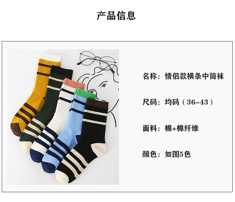 Mid-tube men's socks 5 colors_05.jpg