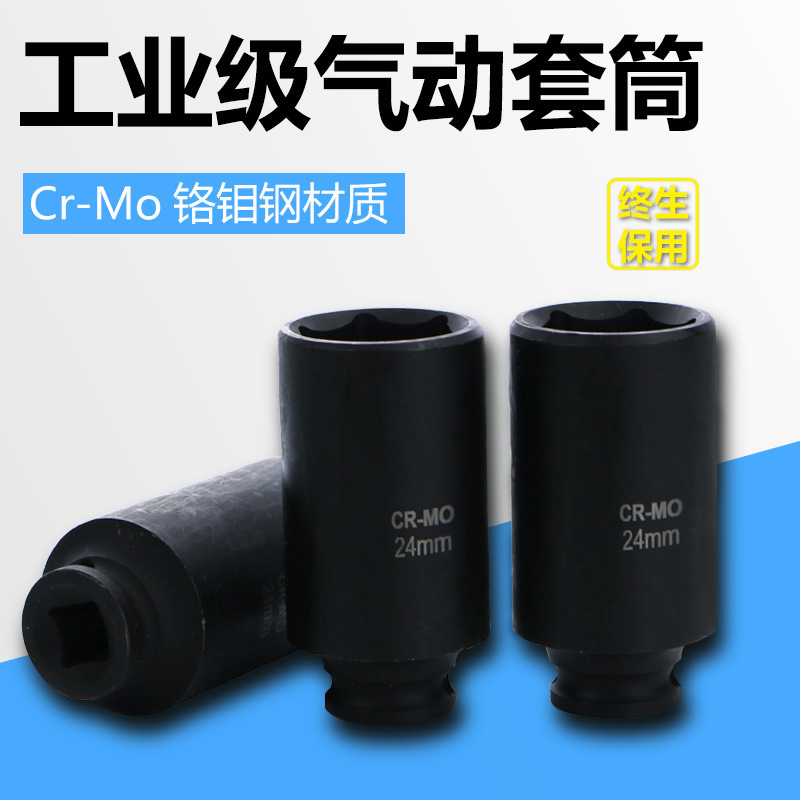 3/4寸120/160长铬钼钢六角套筒扳手 重型加长风炮套筒汽修扳手