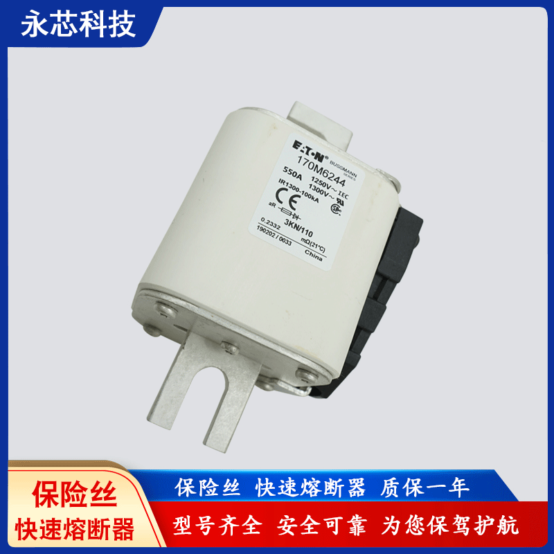 巴斯曼bussmann熔断器代理170M6244/170M6245品质保证一年