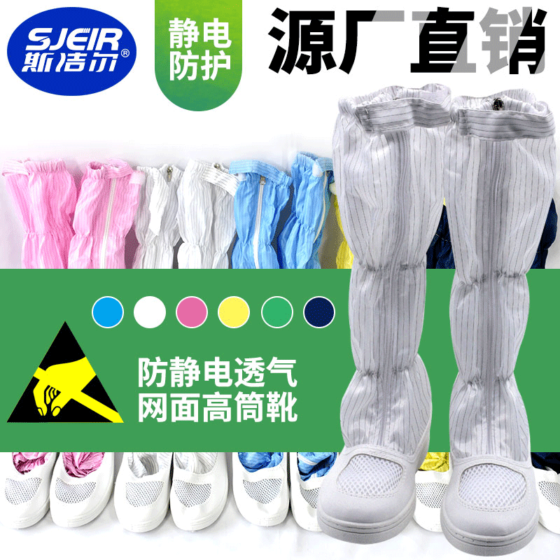 防靜電高筒靴PVC藍白無塵防靜電透氣高筒靴防靜電條紋網格高筒鞋