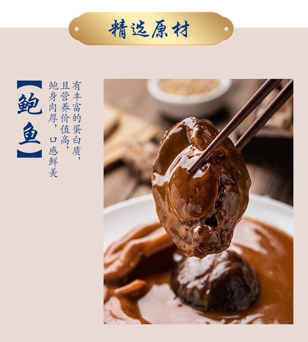 280克鲍鱼花菇扣掌_03.jpg