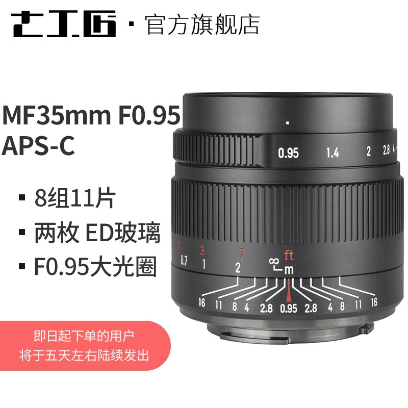 Seven Craftsman 35mm F0.95 широкоугольный объектив с большой диафрагмой для беззеркальных камер M6, XS10, Z50