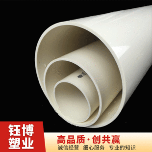 �S�ҹ��� PVC��ˮ�� pvc���Ϲ� PVC 50 75 110��ˮ����