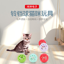 新款發聲貓玩具 鈴鐺球貓咪玩具 貓咪自嗨玩具 led發光逗貓玩具