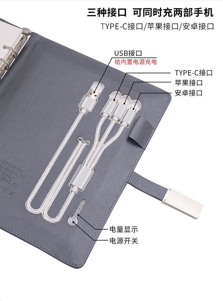 多功能无线充电笔记本详情页 (5).jpg