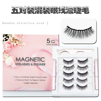 磁性眼线液五磁铁睫毛五对装套装配双镊子磁性假睫毛厂家批发定制|ms