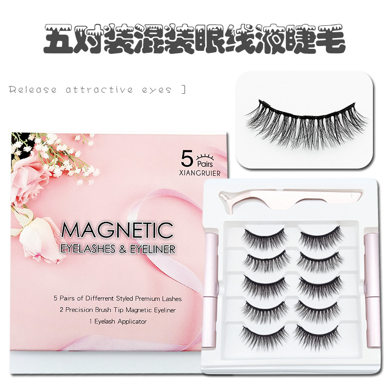 磁性眼线液五磁铁睫毛五对装套装配双镊子磁性假睫毛厂家批发定制|ms