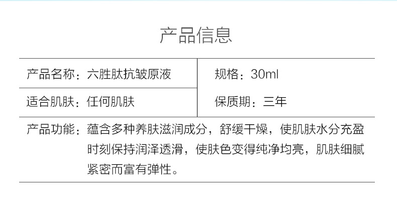 抗皱-改_07.jpg