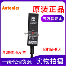 ԭ�b�W�����˹AUTONICS BM1M-MDT��늂����� �R�淴����