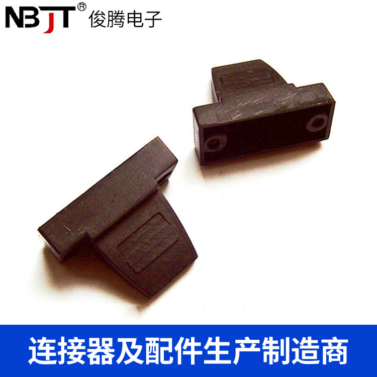 DB9外壳 快速壳DB9母座/公座排线外壳 RS232/VGA焊排线 扁口出线