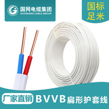 bvvb銅芯護套線 bvvb2*1.5/2.5/4平方扁型護套電線國標 廠家直銷