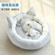 速卖通热销 ins网红猫窝北欧风四季通用狗窝 可拆洗中小型宠物窝