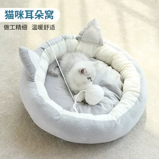 速卖通热销 ins网红猫窝北欧风四季通用狗窝 可拆洗中小型宠物窝