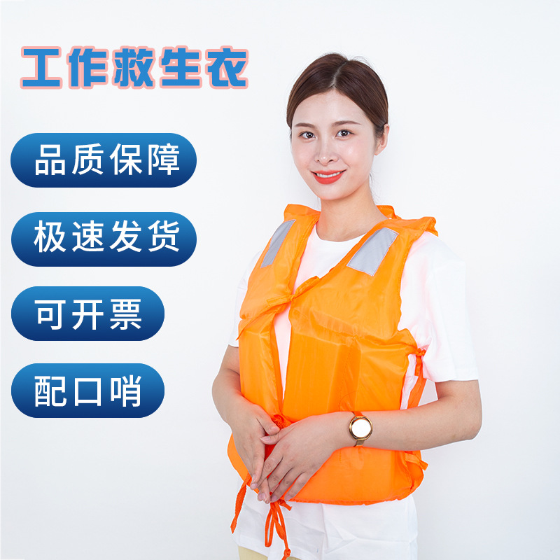 Flood control and flood control Life jacket ordinary Cheap adult Life jacket surfing drift Swimming vest foam Marine