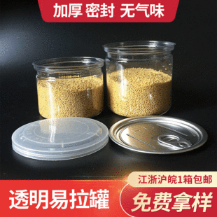 �S�����l38g 43g������ 85*85 PETʳƷ���Ϲ� 300ml͸������ƿ