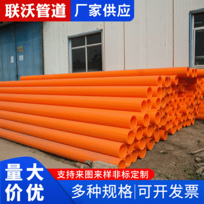 现货mpp高压电力管mpp拉管厂家供应mpp电力电缆保护管支持定制|ms