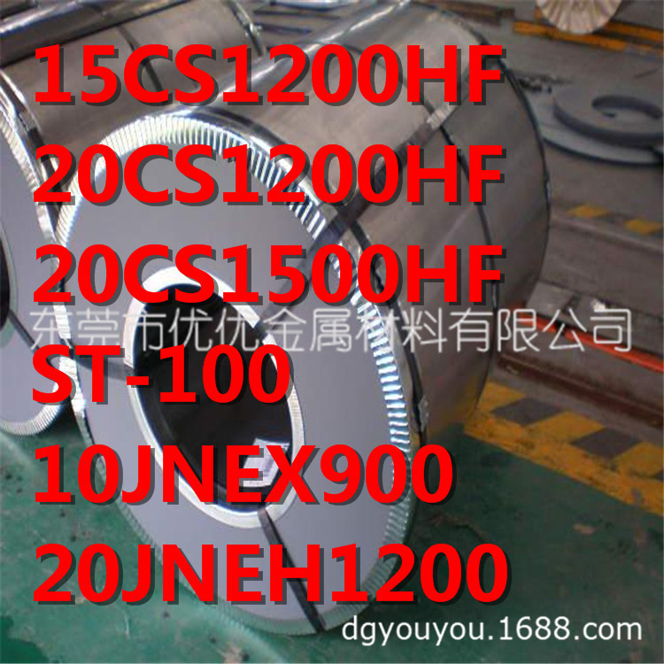日本JFE川崎硅钢片10JNEX900矽钢片0.1mm电工钢硅钢片10JNHF600