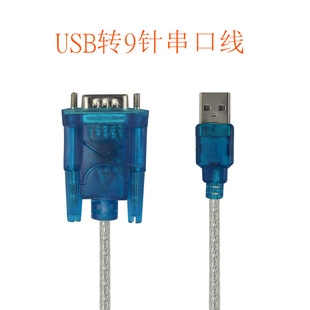 USB�D9ᘴ��ھ� USB�D���ھ� USB�DCOM�� USB-RS232 HL-340��ĸ�^