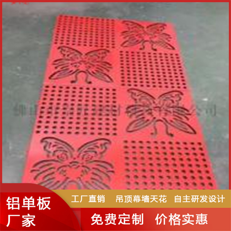 铝单板幕墙 缕空雕刻铝单板 酒店 背板装饰板 广告门头铝扣板