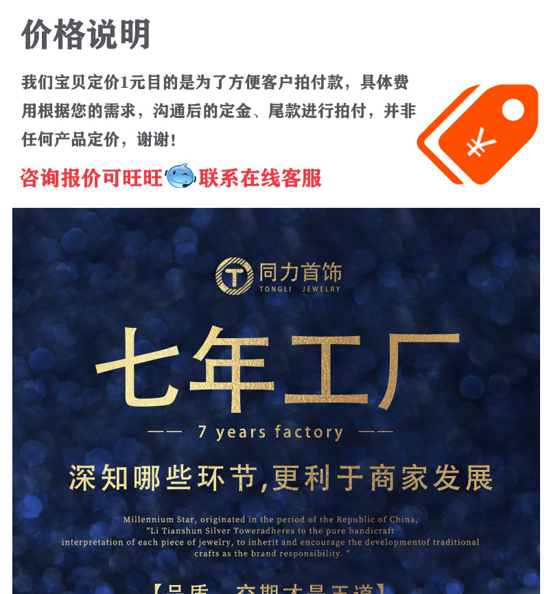 生产加工详情页_01