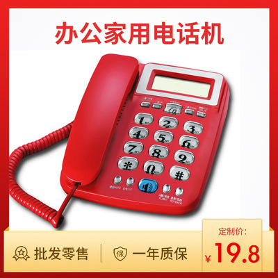低價實惠電話機商務辦公室座機固定電話機電話批發HCD6238