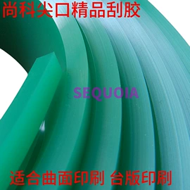 印刷耗材;印刷机械配件;滤网