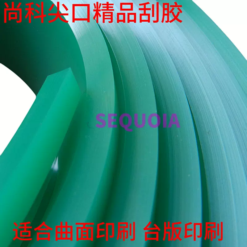 厂家直销可替代进口刮胶耐溶剂耐磨尖口斜口圆口丝印刮胶丝印机