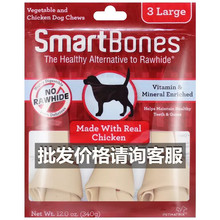 SmartBones大号洁齿骨3支鸡肉味宠物狗狗磨牙棒咬胶