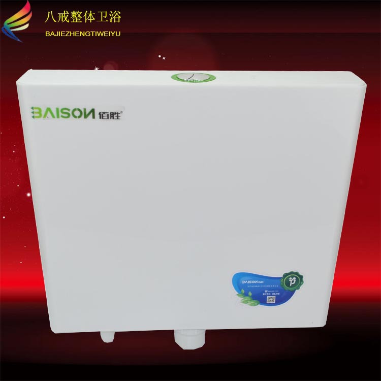 厂家直销超薄高压蹲便器水箱厕所卫生间塑料挂墙蹲厕冲水箱冲水器