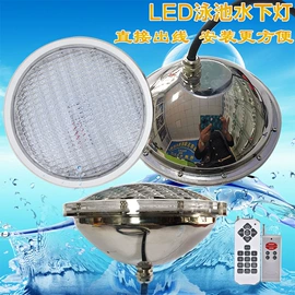 水底灯;PAR灯;LED集鱼灯