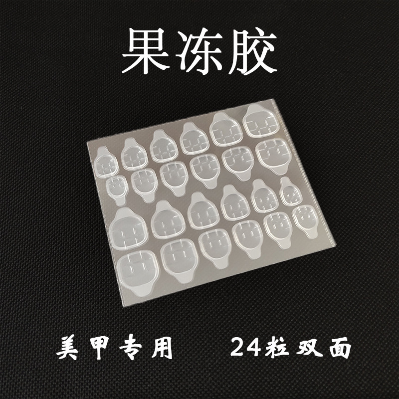 24-piece transparent paste fake nail piece manicure tool adhesive sticker wear manicure double-sided Jelly Glue stall supply