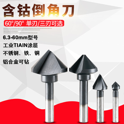 90 Straight Chamfering tool Nanometer Coating Single three Countersink drill Chamferer Milling cutter Stainless steel Chamfer drill