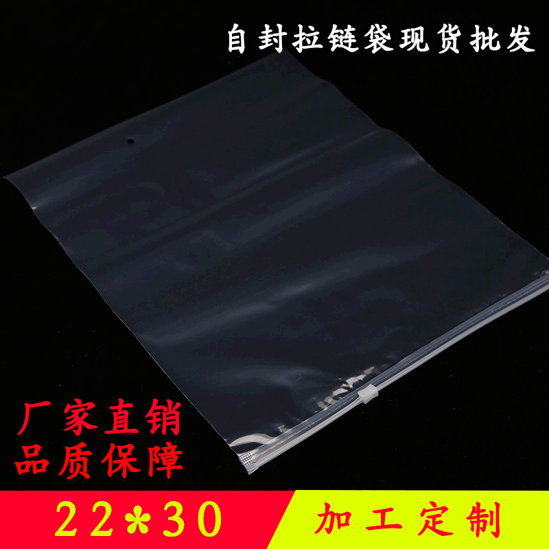 批发现货透明PE包装袋 PE服装包装袋 服装拉链自封袋可印刷LOGO