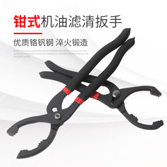 Clamp type filter wrench, oil grid wrench, oil change wrench, ball head filter wrench, oil filter element removal and assembly tool