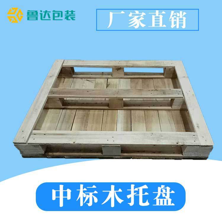 仓储垫仓板叉车实木托盘出口卡板厂家定制中标木托盘