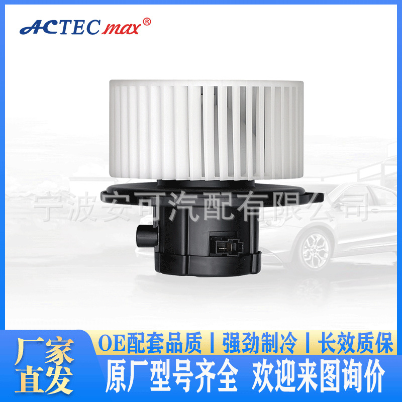 安可汽车空调配件通用鼓风机 12V制冷暖风机索纳塔汽车配件厂家