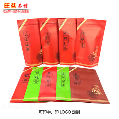热销现货红茶绿茶茶叶自封袋定制250g牛皮纸彩印食品防潮自立袋子|ms
