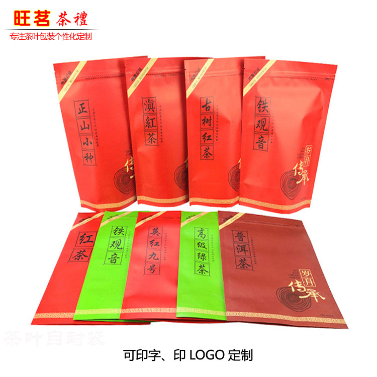 热销现货红茶绿茶茶叶自封袋定制250g牛皮纸彩印食品防潮自立袋子|ms