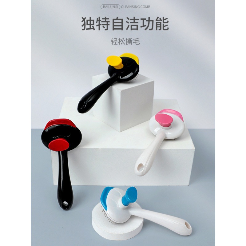 貓梳子去浮毛貓毛清理器寵物長毛短毛英短布偶除毛刷撸貓神器用品