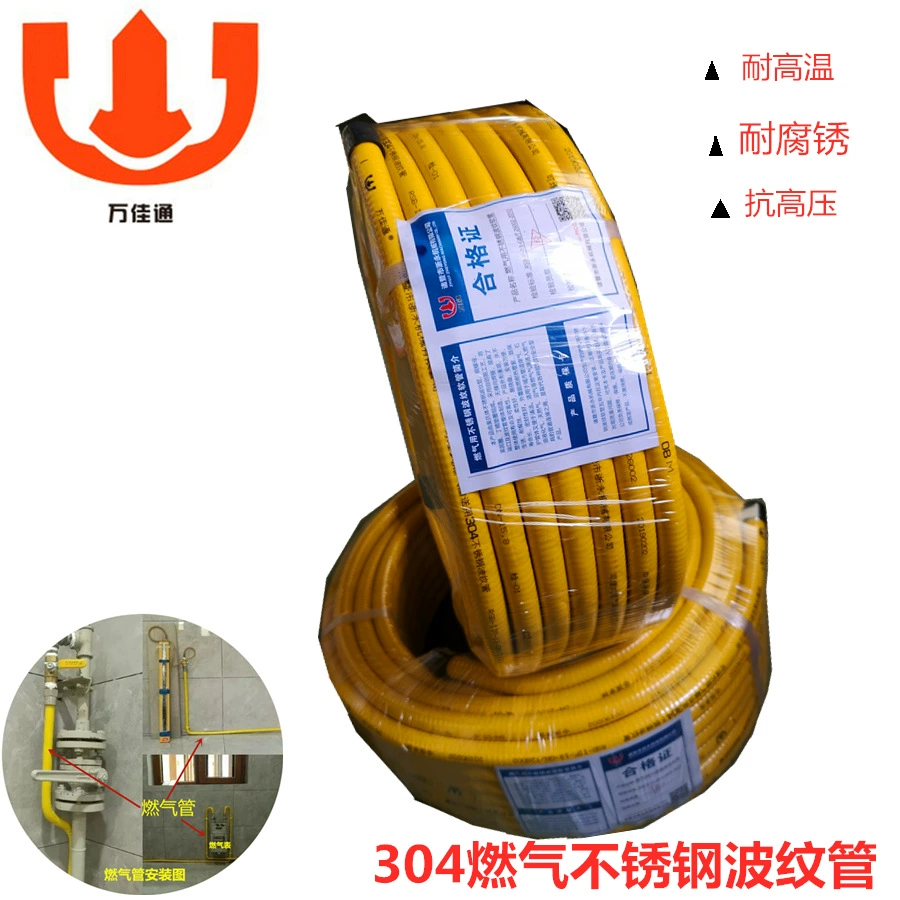 Заводская Поставка 304 Гофрированная газовая труба из нержавеющей стали Бытовая газовая труба