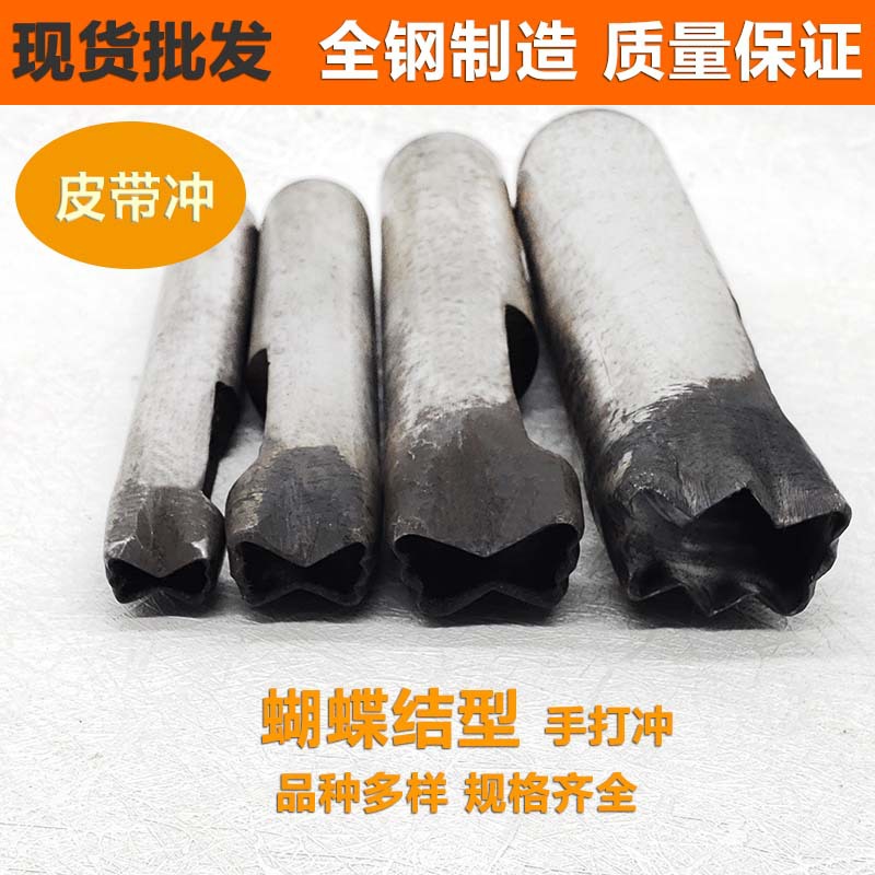 现货批发蝴蝶结皮带冲蝴蝶形冲模领结形磨具手工刀模DIY花冲模具