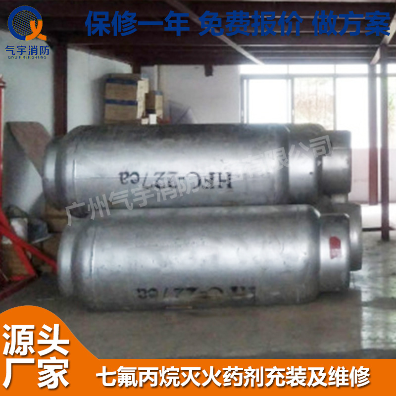 气宇消防厂家充装七氟丙烷药剂、维修柜式气体灭火、悬挂式