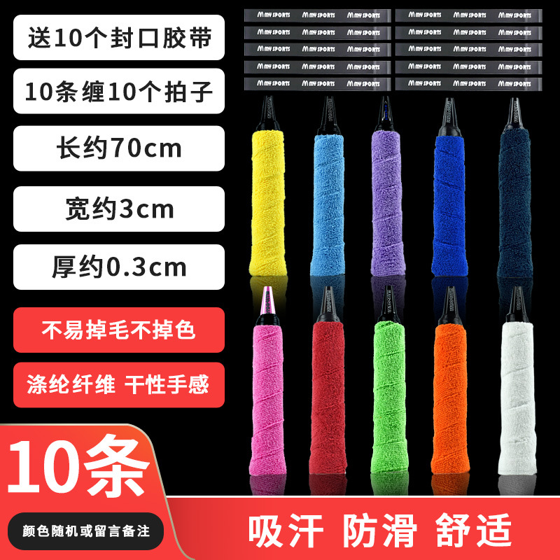 020 타월 접착제 혼합 색상 10 팩