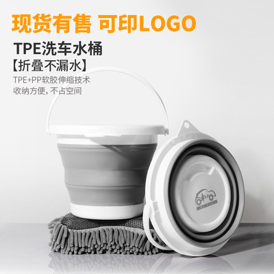 洗车折叠水桶汽车用后备箱便携式旅行伸缩桶车载大号多功能钓鱼桶|ru