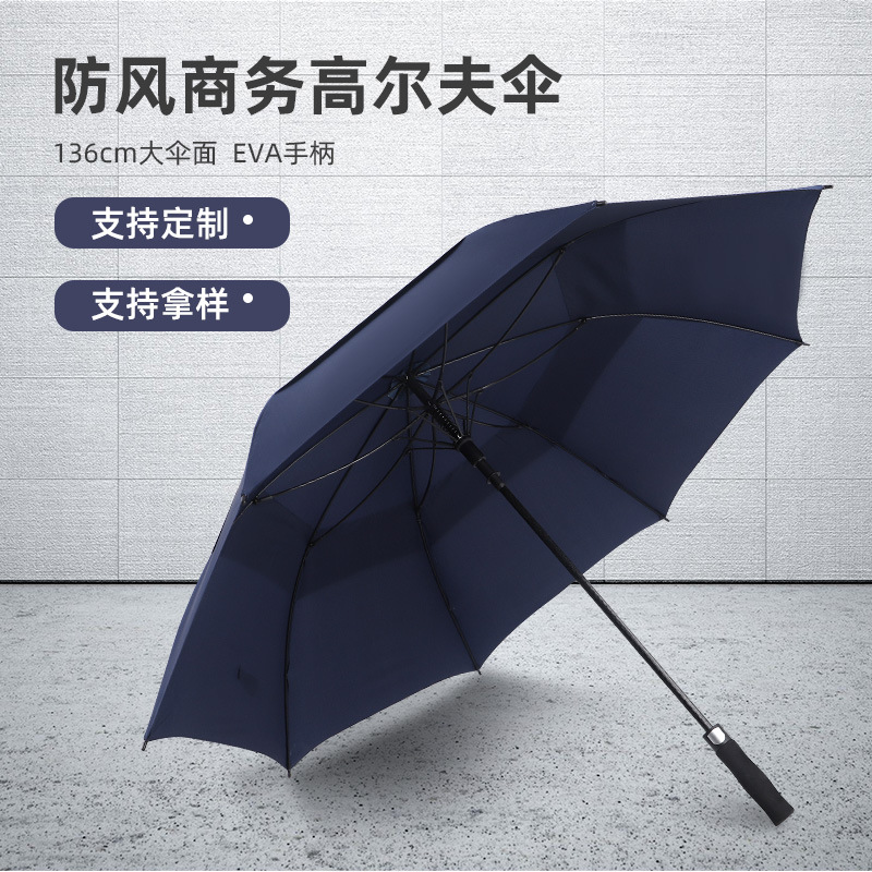 雨伞定30寸大广告伞双层透气直杆高尔夫伞抗风全纤维商务礼品伞