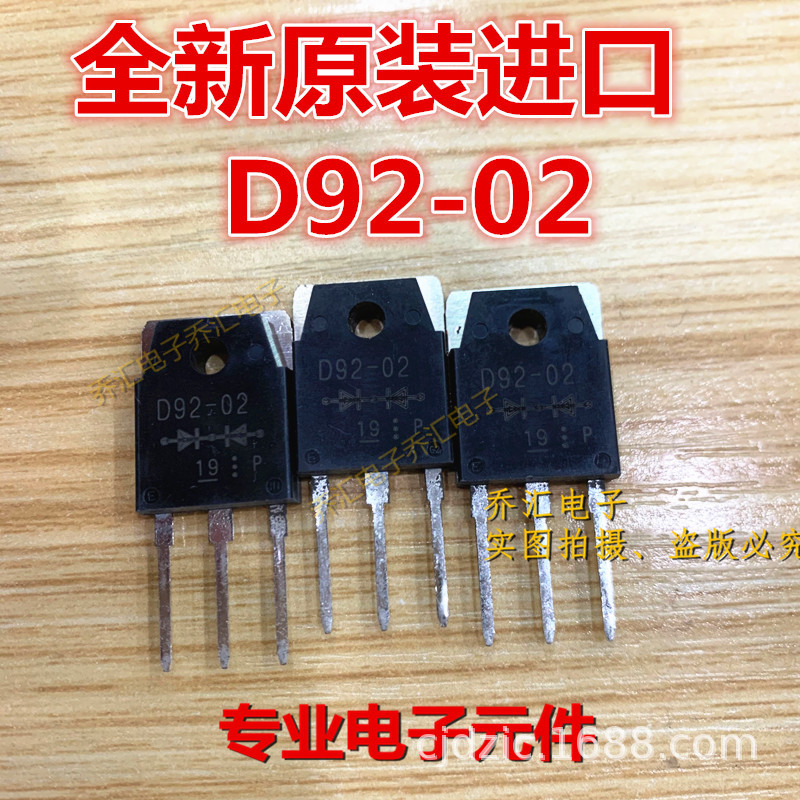 ESAD92-02 D92-02 电焊机常用快恢复 TO-247